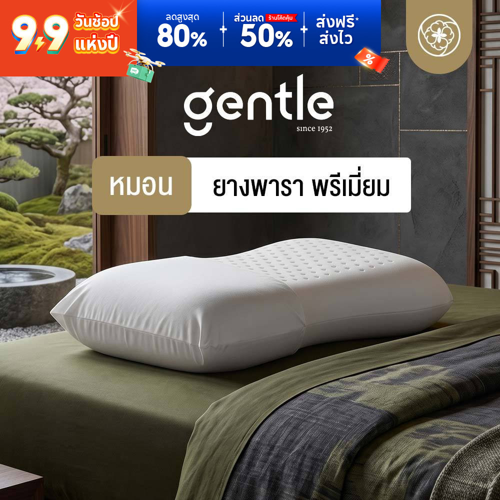 Orientas หมอนยางพารา รุ่น Gentle ผลิตจากยางพาราแท้ ทรงหัวใจ รองรับ คอ บ่า ไหล้ เหมาะกับท่านอนตะแคง