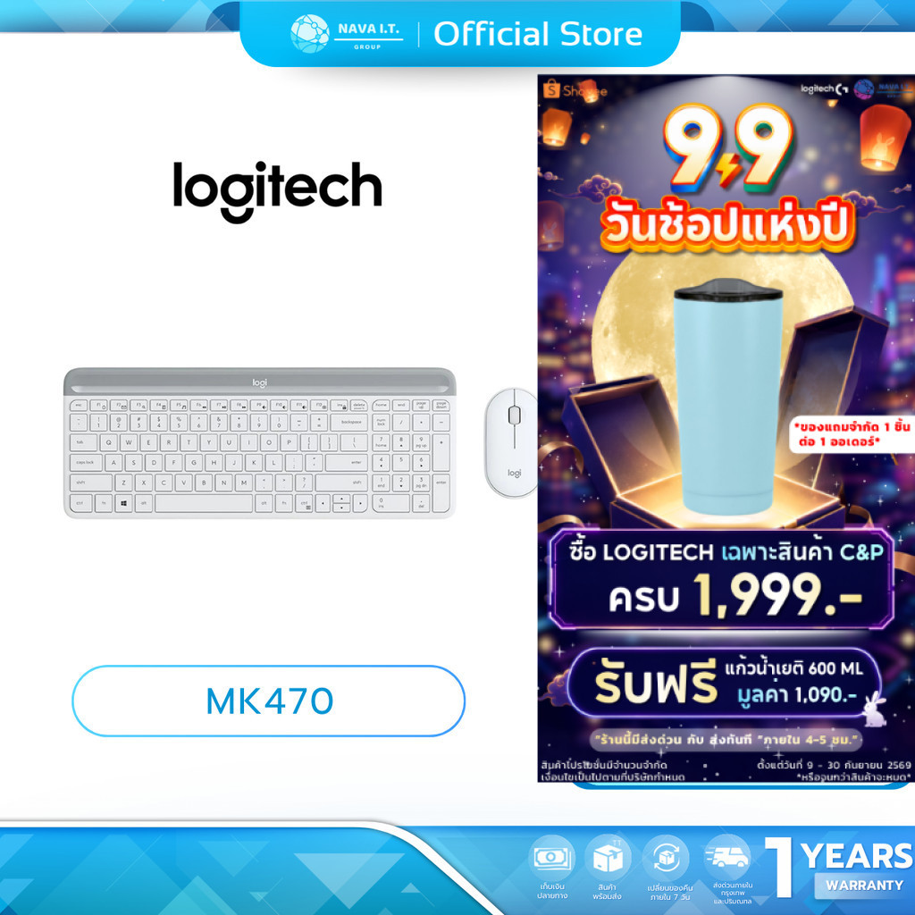 (มีส่งด่วน)  LOGITECH MK470 WHITE SLIM WIRELESS COMBO คีย์บอร์ดเมาส์ไร้สาย บางเฉียบเงียบสนิท รับประก