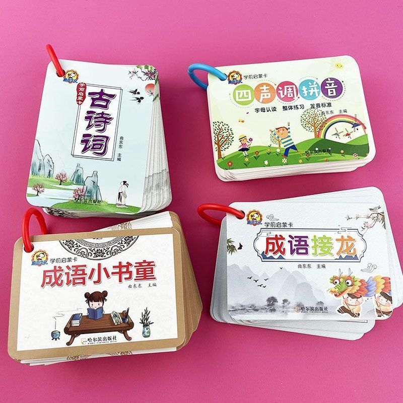 学前启蒙卡古诗词成语接龙填' 空思维逻辑益智卡四声调拼音卡片整Preschool Ancient Poetry Enlightenment Tang Poetry Song Ci Ancient Po