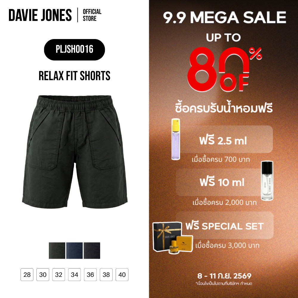 DAVIE JONES [BE FEARLESS] กางเกงขาสั้นผู้ชาย Relax Fit Shorts สีเขียว กรม ดำ SH0016