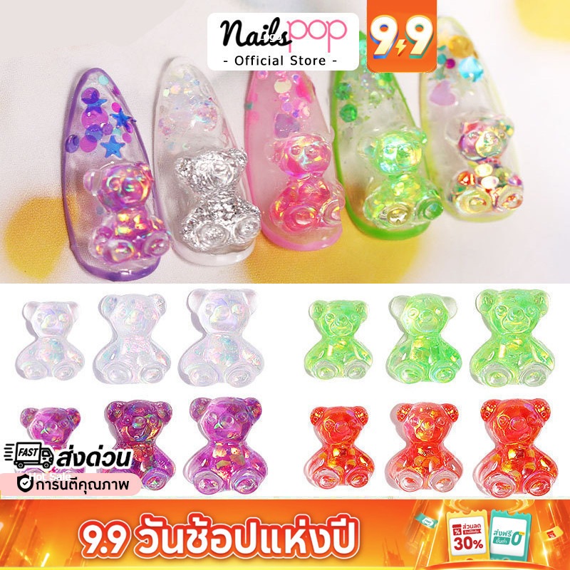 พร้อมส่ง 3D Glitter Teddy Bear หมี หมีเท็ดดี้ ติดเล็บ จิว อะไหล่ แต่งเล็บ อะไหล่ตกแต่งเล็บ อุปกรณ์ตกแต่งเล็บ Nailspop