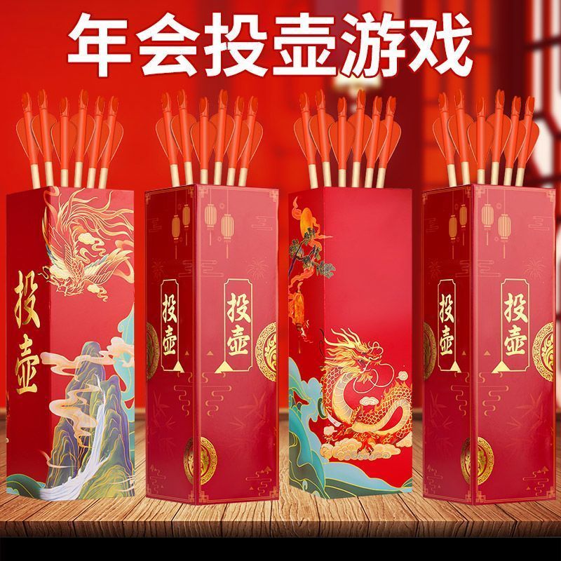 【ks1174.th】 限时/timelimit年会互动小游戏道具新年年新款创意投壶活动用品龙年春节布置s 【0909fAZTIp88z】