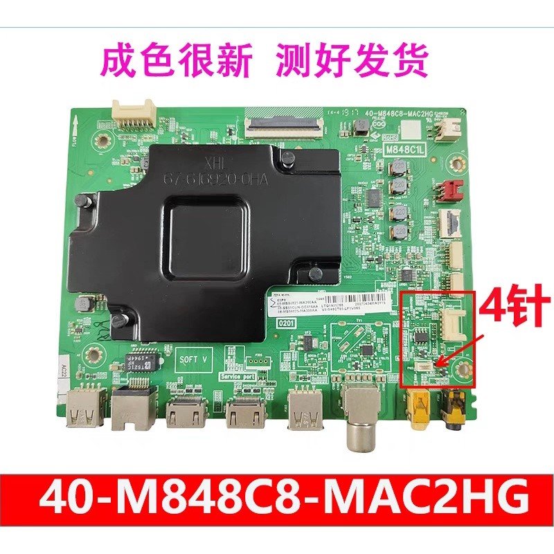 เมนบอร์ดทีวี TCL 50P8 55P8 65P8 ของแท้ รุ่น 40-M848C8-MAC2HG