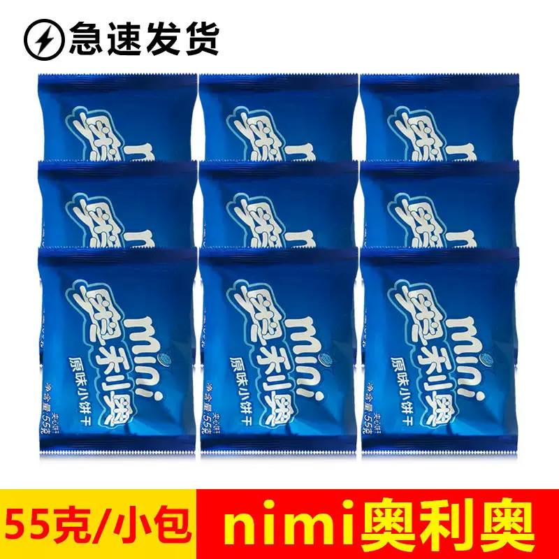 2026 สไตล์ใหม่ [Oreo Biscuits Mini Sandwich Biscuits 55g Original Flavour Baking Shop Oreo Biscuits 