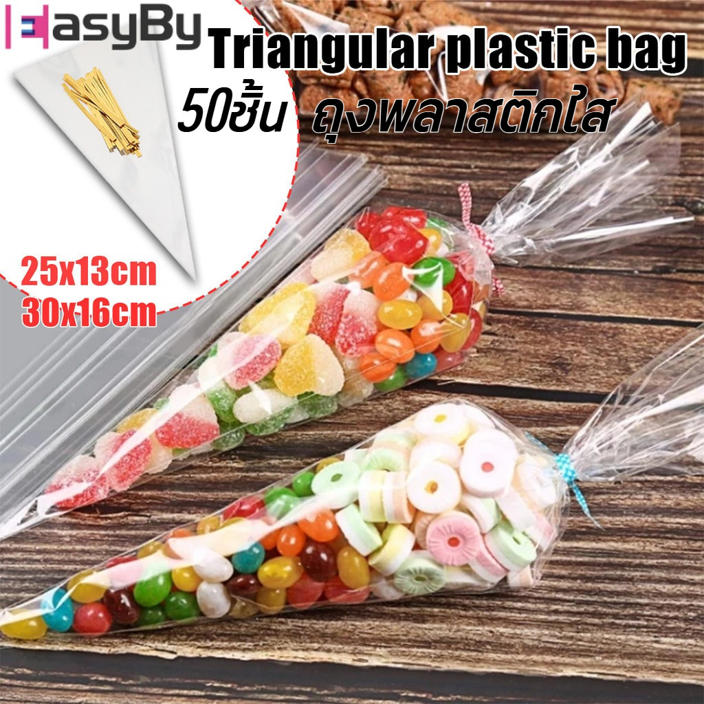 จัดส่งรวดเร็ว 50ชิ้น ถุงใส่ขนมคุกกี้ ถุงพลาสติกใส ซองขนมปัง แบบสามเหลี่ยม สองขนาดให้เลือก