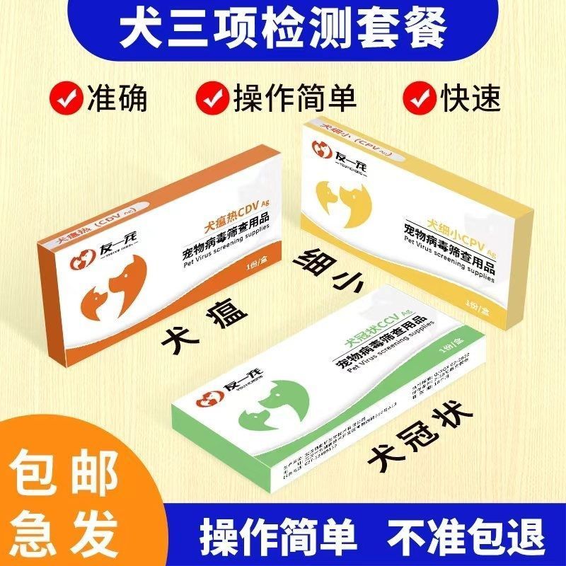 สุนัขแนะนํา สุนัขโรคระบาดขนาดเล็ก กระดาษทดสอบการระบาด CDV สุนัข Plague Test รุ่น CPV CCV สุนัขใหม่กา