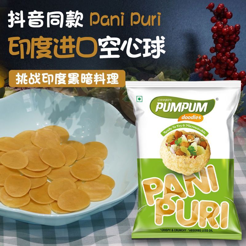 2026 รูปแบบใหม่ Pani Puri Indian Hollow Ball Street Snacks Fried Masera Crispy Potato Balls20260911