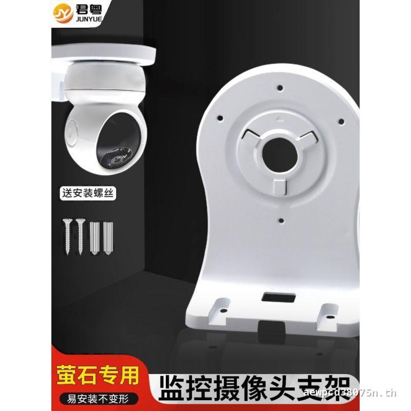 เหมาะสําหรับ Fluorite Monitoring Bracket h6c ติดผนังฐานกล้องในร่ม h6/XP1/CP1/C6CN/C6/C6C