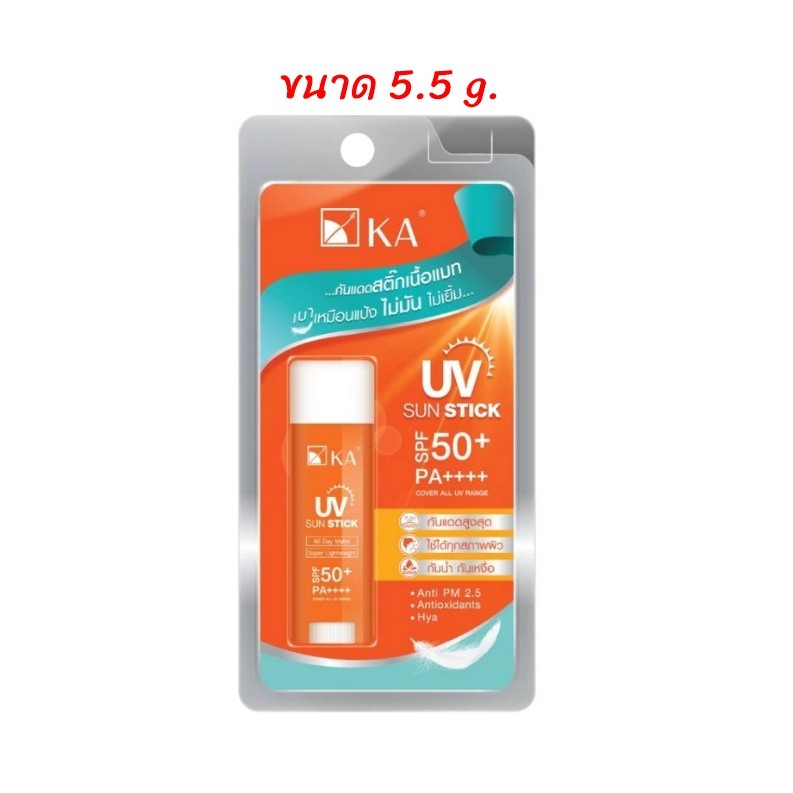 เคเอ กันแดดสติ๊ก เนื้อแมท KA UV Sun Stick SPF50+ PA++++ 5.5 กรัม