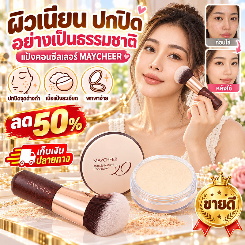 ข้อบกพร่อง จุด ปกปิดรอยสิว ซื้อของขวัญ สาระสําคัญ รอยคล้ํา คอนซีลเลอร์ธรรมชาติ แปรงรองพื้น