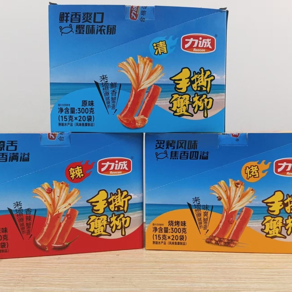 2026 สไตล์ใหม่ [Licheng Shred Crab Original Spice Crab Meat Fillet Stick Instant Snacks Casual Snack