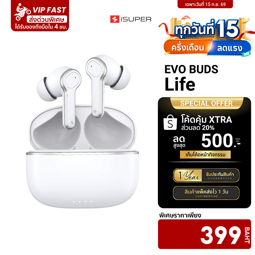 iSUPER Evo Buds Life หูฟังไร้สาย ไมค์ตัดเสียงรบกวน แบตเตอรี่อึด 35ชม. รองรับแอป iSUPER PLAY -1Y