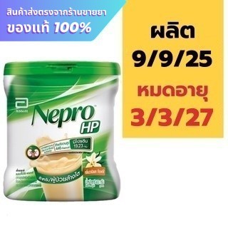 Nepro HP 400 g. ***กล่อง***