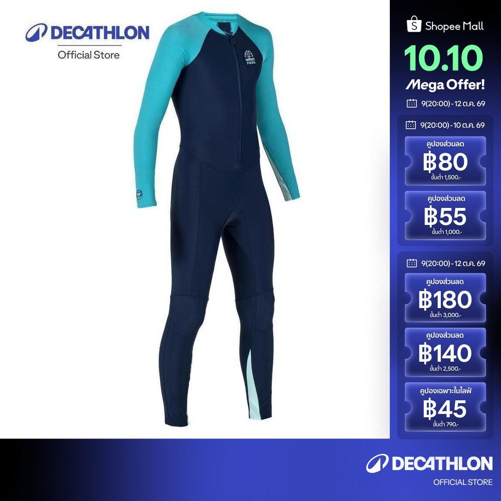 Decathlon بدلة سباحة أولاد بأكمام وأرجل طويلة بحماية UV