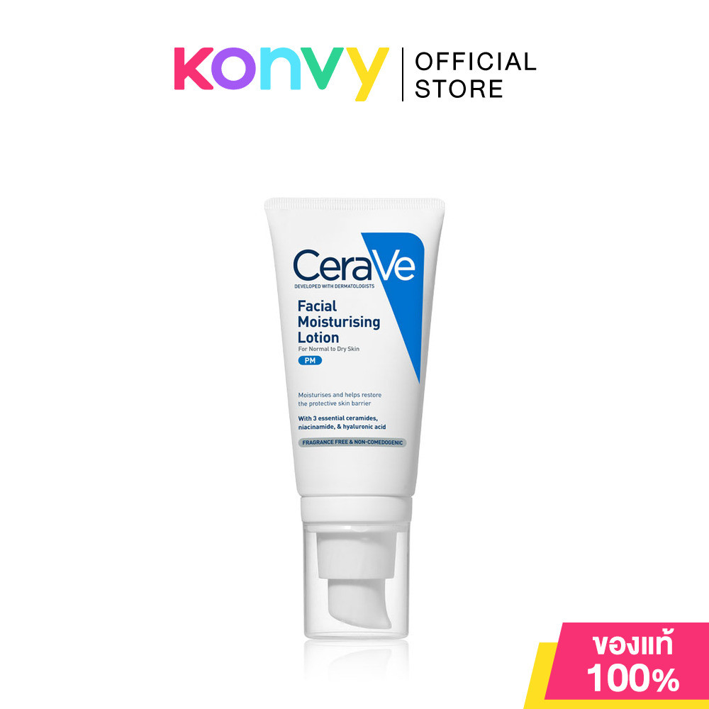 CeraVe Facial Moisturizing Lotion เซราวี ผลิตภัณฑ์บำรุงผิวหน้า 52ml (LotionPM/LotionAM SPF30/LotionAM SPF50/Oil Control)