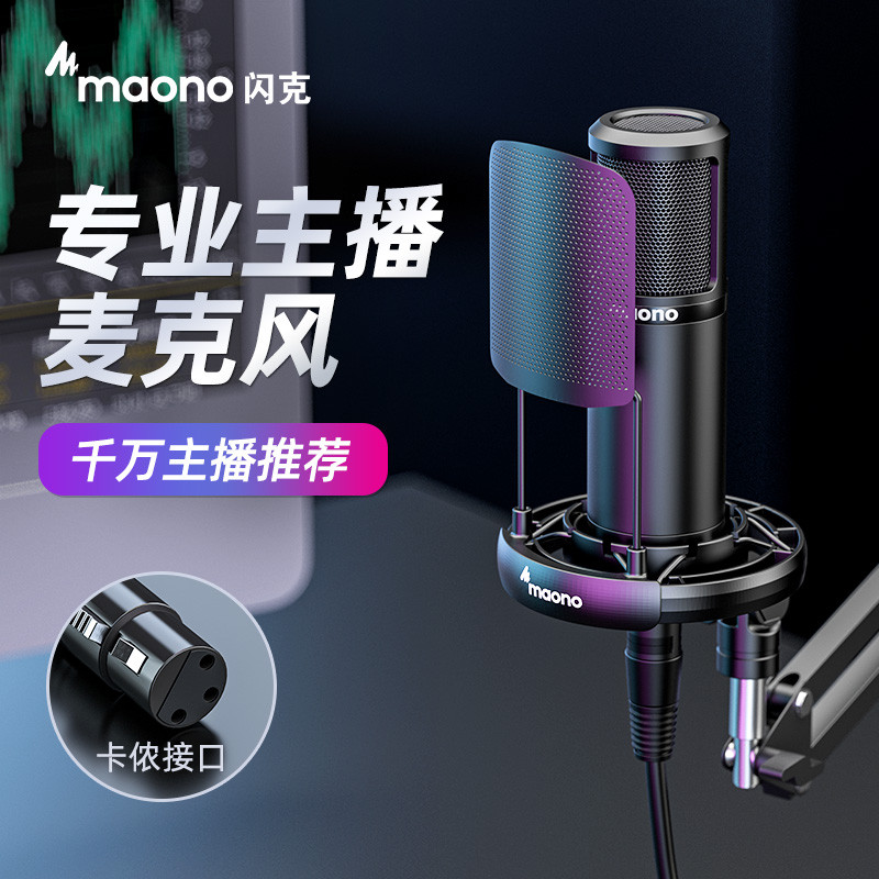 Maono Flash pm320 ไมโครโฟนสด Anchor ร้องเพลงเฉพาะ Professional ลดเสียงรบกวน Flash Guest xlr Canon ไม