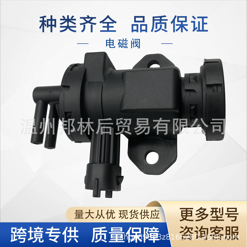 6M34-9J459-BA โซลินอยด์วาล์วเทอร์โบชาร์จ702256250 0928400536เหมาะสําหรับฟอร์ด