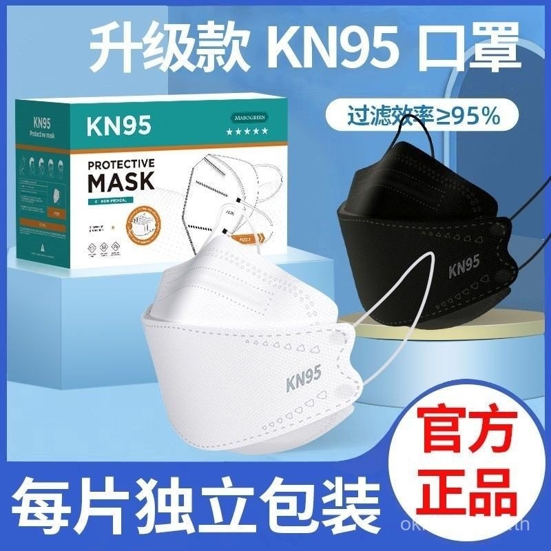 หน้ากาก N95/KN95/KF94 สีดำและขาวสำหรับผู้ใหญ่ ทิ้งได้ ปกป้องฝุ่นและไวรัส บรรจุกล่อง