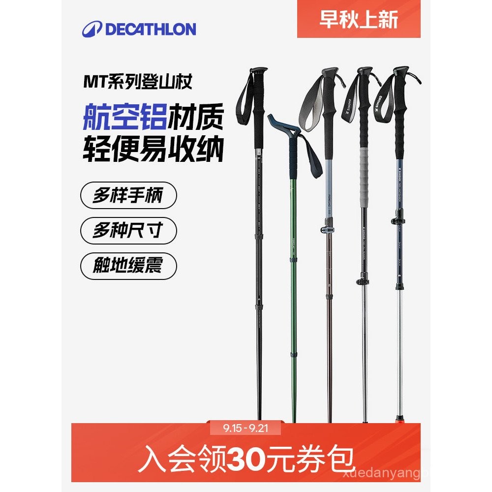 พายปีนเขา Decathlon MT500 แบบยืดหดได้ น้ำหนักเบา เหมาะสำหรับการปีนเขาและเดินป่ากลางแจ้ง