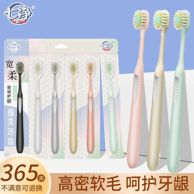 กันแดด กันแดดตัว Qijing แปรงสีฟันทําความสะอาดฟันละเอียดกว้างบางหัวกว้างขนแปรงนุ่มผู้ใหญ่ขนแปรงนุ่มคร