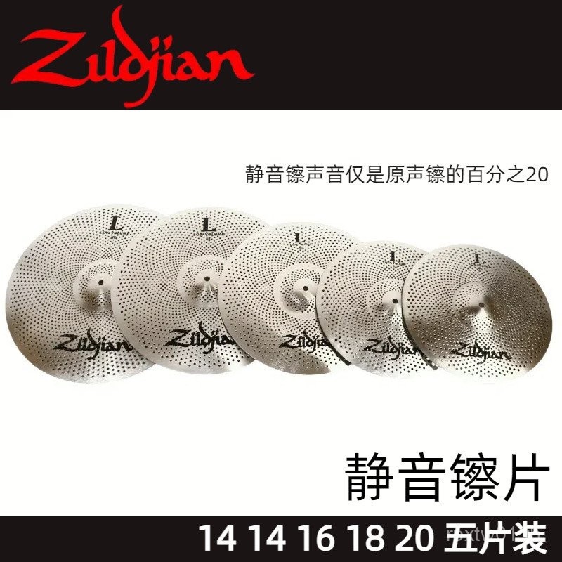 Zhiyin Bass Cymbal ZILDJIAN ชุด Cymbal ห้ากลอง Four Cymbals นําเข้าจากความงาม 4 ชิ้น 5 ชิ้น Cymbals 