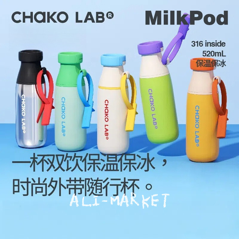✨Chakolab MilkPod 2025 ใหม่ [รับประกันแท้ 100%] ขวดนมแบบพกพา 520ml พร้อมหลอด ฉนวนเก็บอุณหภูมิ ทำจากสแตนเลส 316 น่ารักและทันสมัย