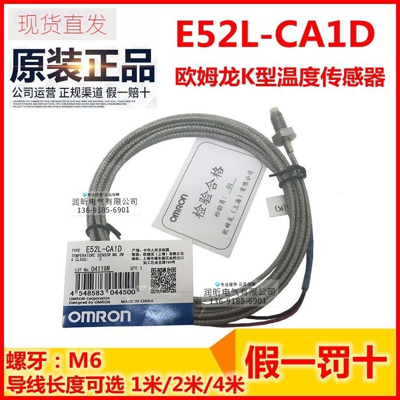 ของแท้ K-Type Thermocouple E52L-CA1D M6 1M/2M/4M P6D PT100