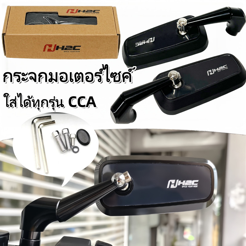 COD ดีไซน์สปอร์ต กระจกมอเตอร์ไซค์ ฝามีเนียม​ กระจกมองข้าง H2C กระจกมองหลังแบบสั้นสำหรับมอเตอร์ทุกประ