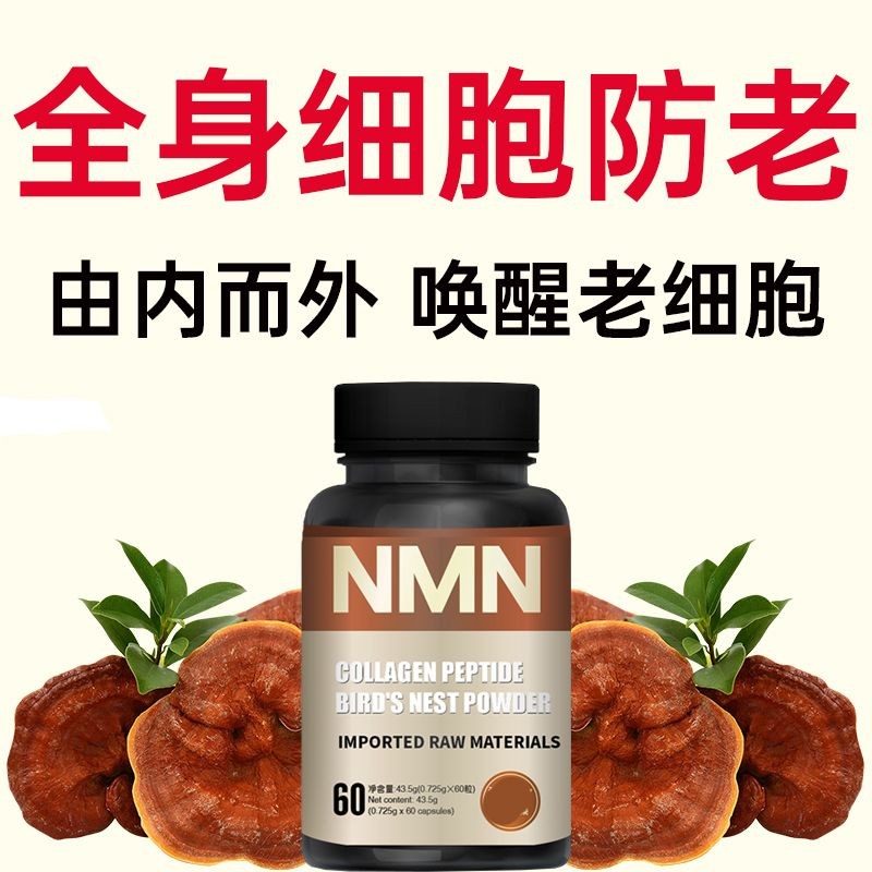 อาหารเสริมวิตามินโภชนาการ Pre-Mineral Cells+NAD