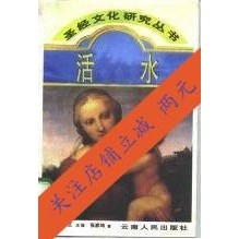 Living Water _ โดย Zhang Jiakun (แนะนําโดยเจ้าของร้าน) Kunming: สํานักพิมพ์คนยูนนาน9787222017603
