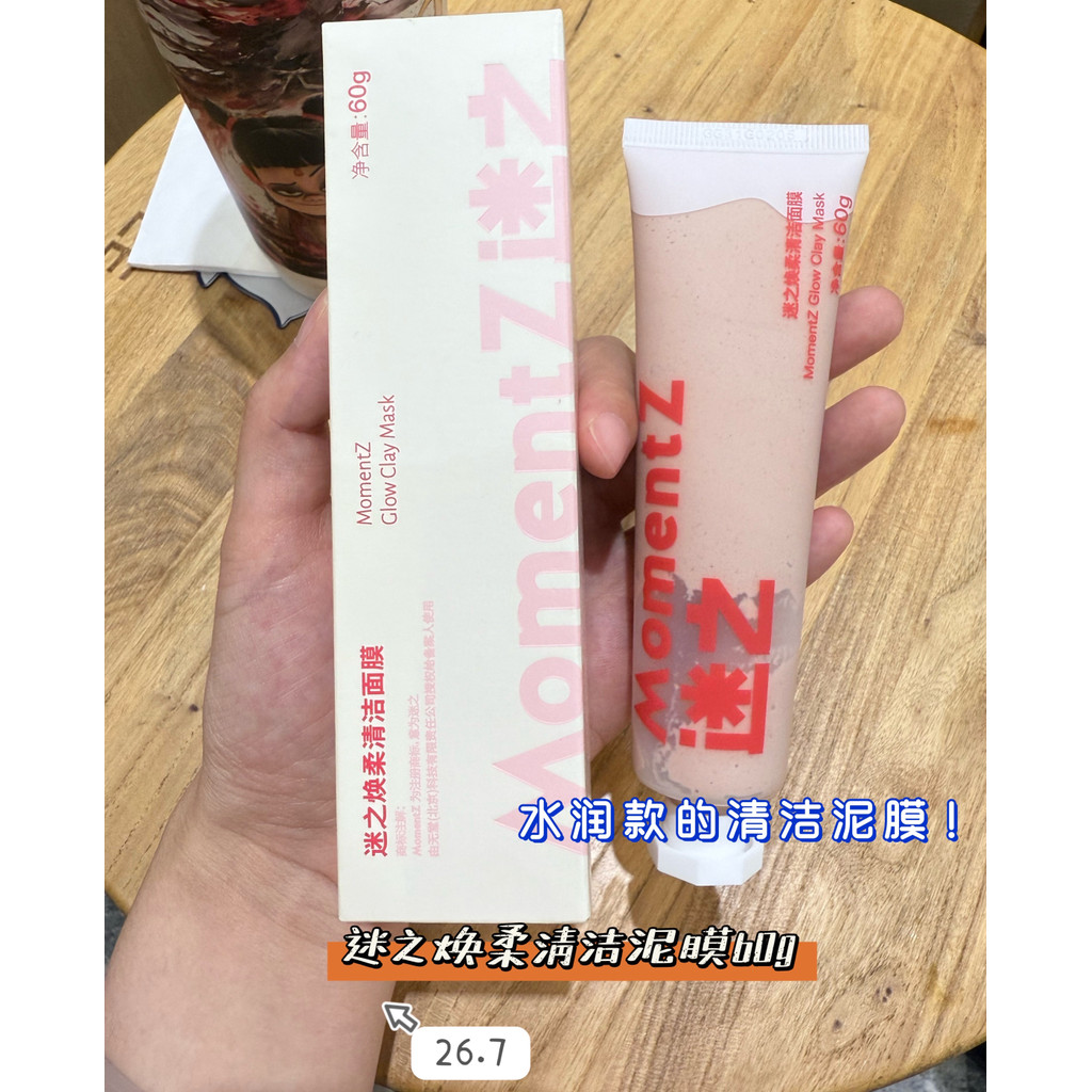 มาร์คหน้า มาร์คโคลน ระยะเวลา Validity [26.7] |((สองชิ้น) Mizhihuan Soft Cleansing Mud Mask Mask 60g 