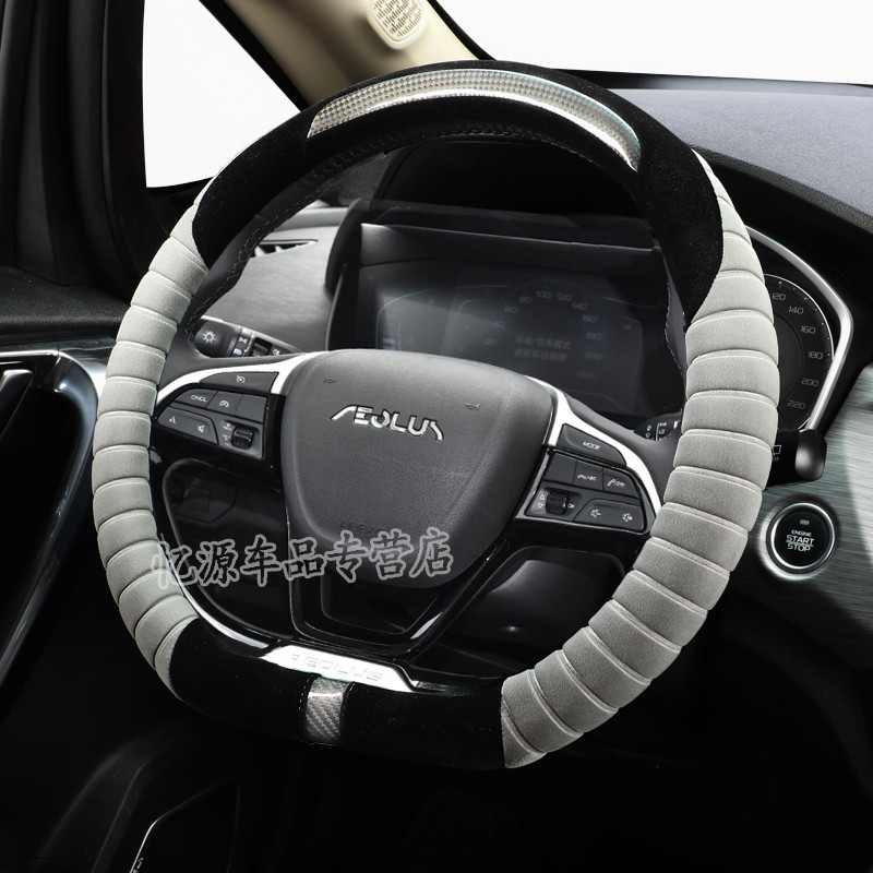 20 รูปแบบ Dongfengshen Fengshen Yixuan ฝาครอบพวงมาลัย Fengshen Yixuan GS การ์ตูนพวงมาลัยฝาครอบด้ามจั