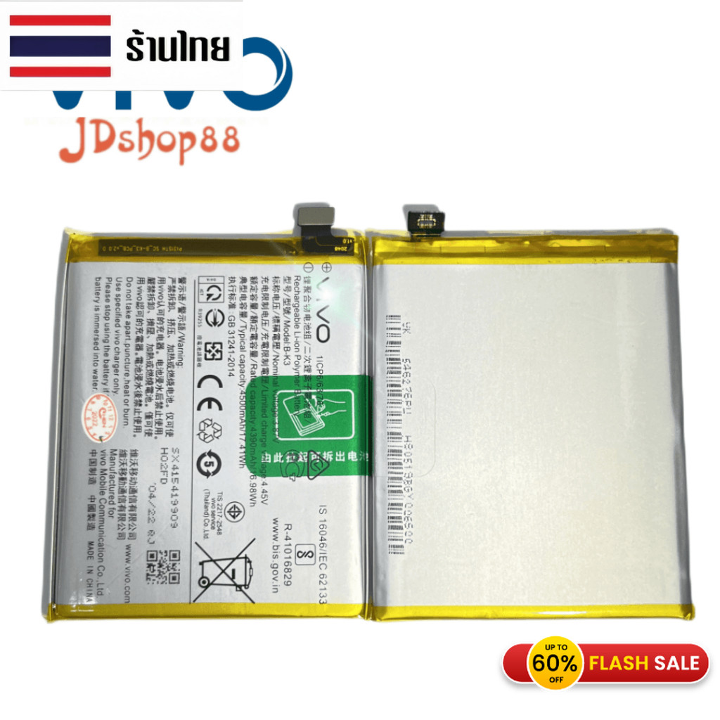 Battery Vivo S1 (B-H0) แท้ แบตเตอรี่  vivo S1 , vivo 1907  B-H0 Battery Vivo S1 Y9s (4500mAh)
