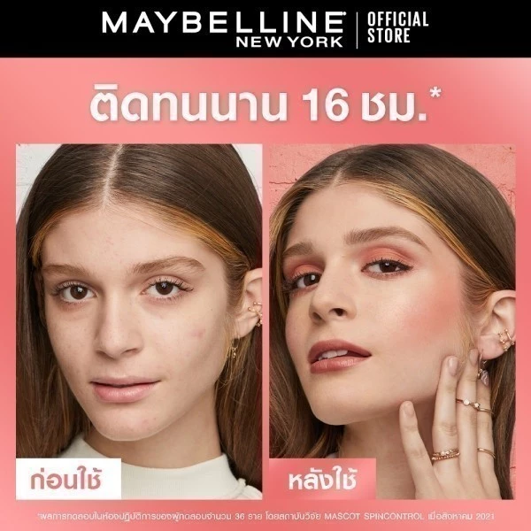 MAYBELLINE FIT ME BLUSH เมย์เบลลีน ฟิต มี บลัชออน thumbnail 5