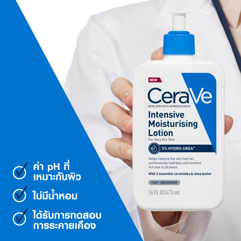 เซราวี อินเทนซีฟ มอยซ์เจอไรซิ่ง โลชั่น CeraVe Intensive Moisturising Lotion สำหรับผิวแห้งมาก 473ml - 5