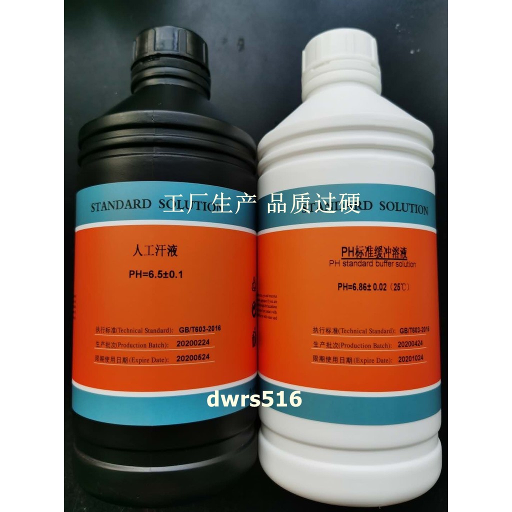 Zinc Chloride Standard Solution 1Lc (ZnCl2) = 0.0100 mol/L (0.02M) ฟลักซ์แบบกําหนดเองได้