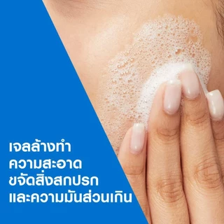 เซตสูุ้สุดคุ้ม CeraVe Blemish Cleanser 473ml + Facial AM SPF 50 คลีนเซอร์สู้สิว เเละมอยซ์กันเเดด