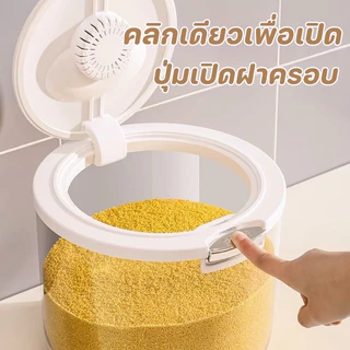 พร้อมส่ง 5/10/15kg ถังเก็บข้าวสาร ป้องกันแมลง ป้องกันความชื้น เกรดอาหาร การจัดเก็บอาหาร ของใช้ในครัวเรือน