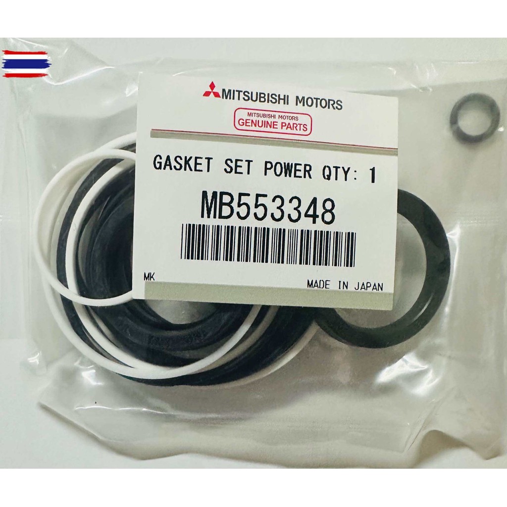 ชุดซ่อมเพาเวอร์ กระปุกพวงมาลัย MITSUBISHI CYCLONE L200 รหัสสินค้า MB553348