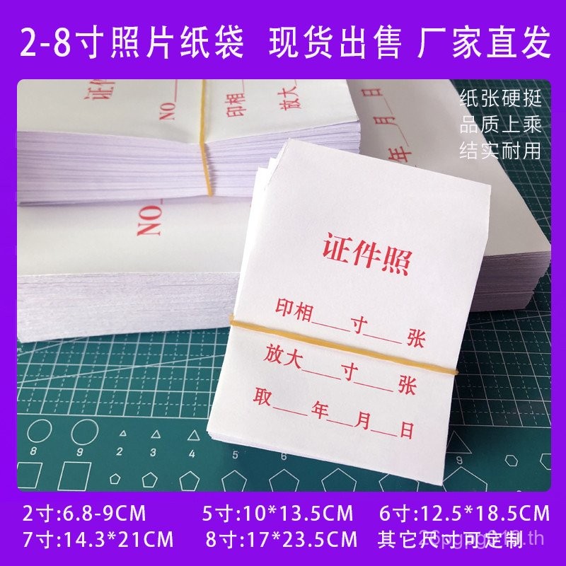 กระดาษ Pick-up 7 ซม.3 ซม.ถุงกระดาษ Pick-up Photo Bag Photo Studio Photo Bag กระเป๋าเอกสาร Photo Bag 