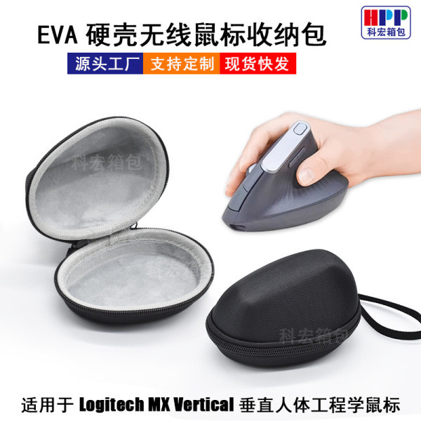 ( บลูทูธ เสียงเงียบ) chichang กระเป๋าใส่เมาส์ eva สำหรับ Logitech MX Vertical แนวตั้งตามหลักสรีรศาสต