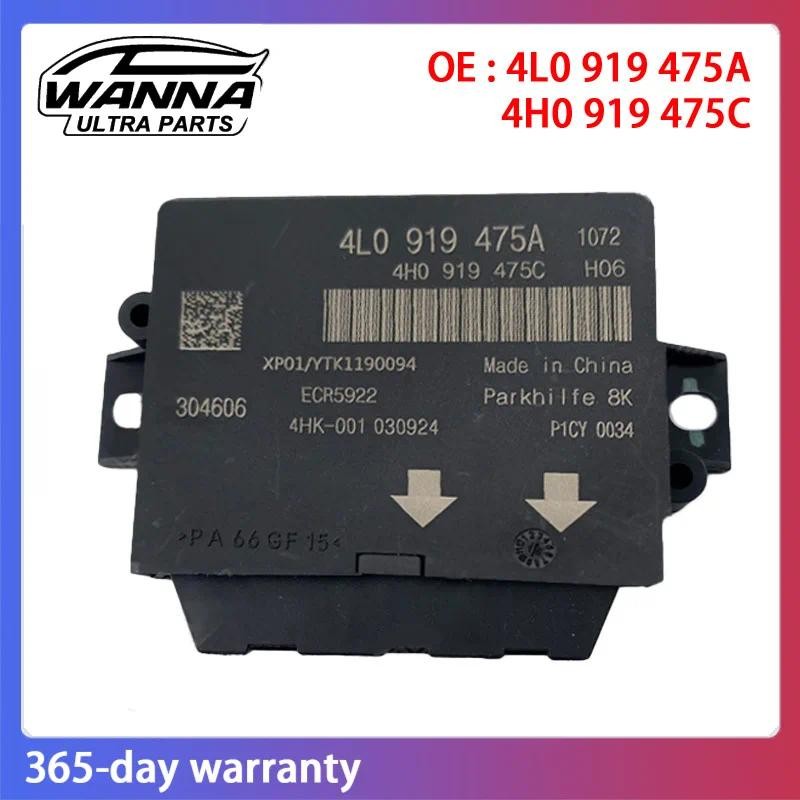 เอ่อ 4ล0919475เอ 4ชม.0919475C ที่จอดรถ Aid โมดูลควบคุมเรดาร์ย้อนกลับสําหรับ AUDI Q7 2013-2015 4L0 91