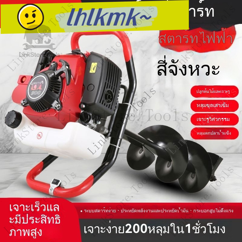 【จำหน่ายตรงจากโรงงาน】เครื่องเจาะดิน 4 จังหวะ  เครื่องเจาะดินเบนซิน  เครื่องเจาะ  เครื่องปลูกต้นไม้  