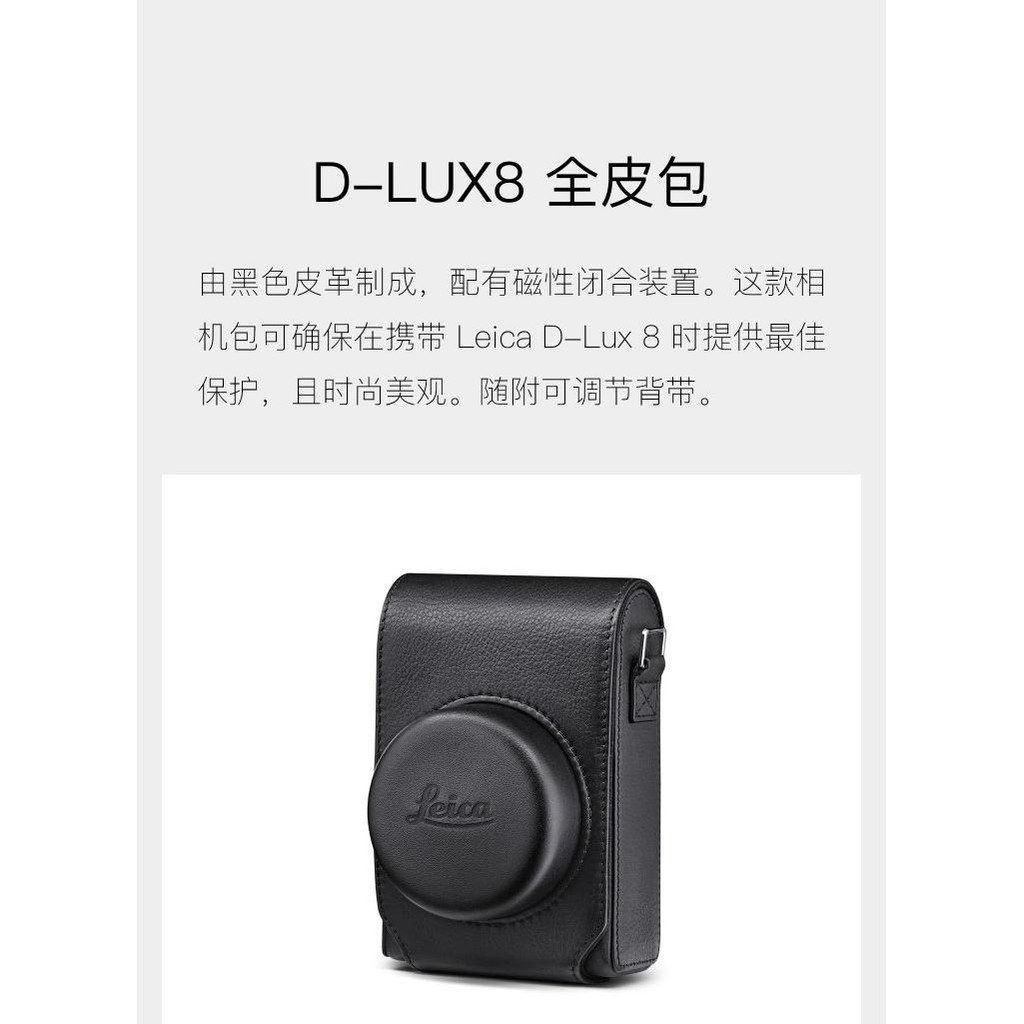 Leica/Leica D-LUX8 กระเป๋าหนังแท้โดยเฉพาะ กล้อง Leica D-LUX8 เคสหนังแท้