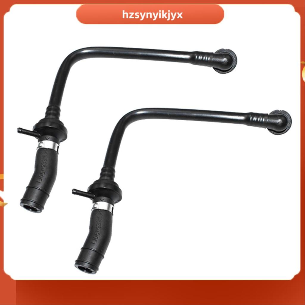 hzsynyikjyx2X Brake Booster Vacuum Hose 1J0612041GD สําหรับ ALH TDI Golf 2001 2002 2003