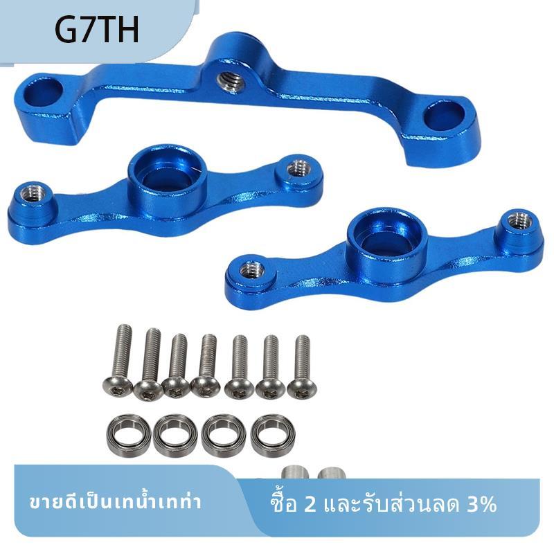 อลูมิเนียมพวงมาลัย Link ชุดสําหรับ TT01 TT01E TT01D TT01ED TT-01 Tyep-E 54058 53864 อะไหล่อัพเกรด,สี