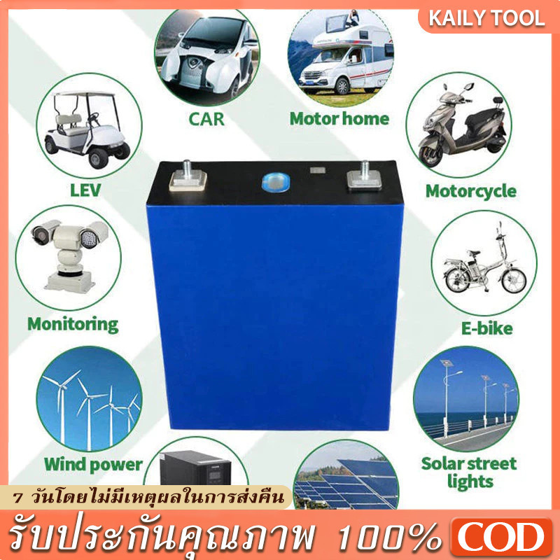 30AH ใหม่เอี่ยม แบตลิเธียม LiFePo4 3.2V battery 50ah 120ah แบตเตอรี่ แบตเตอรี่ลิเธียม แบตเตอรี่ลิเธี