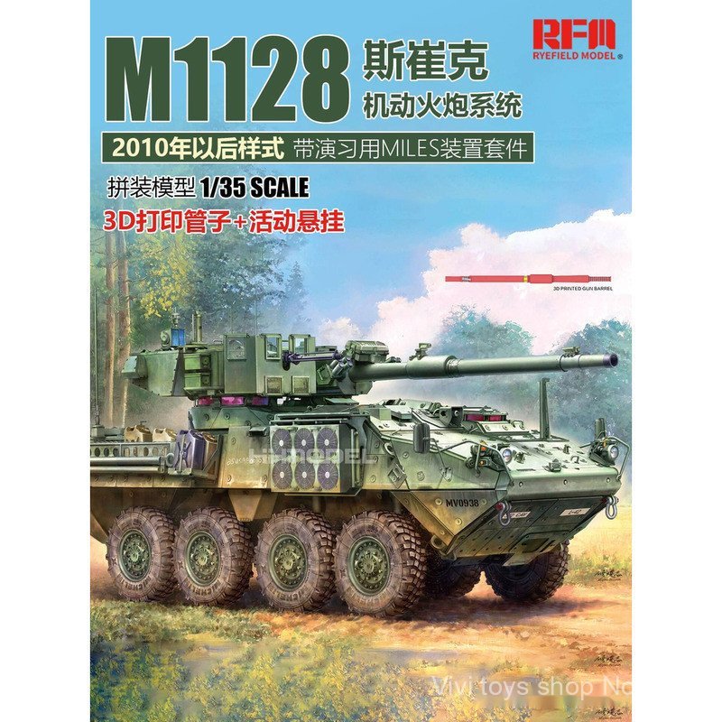 {Vivi toys} Wheatfield RM5148 1/35M1128 Strucker Motorized Artillery System หลังจาก 2010 Style Assem