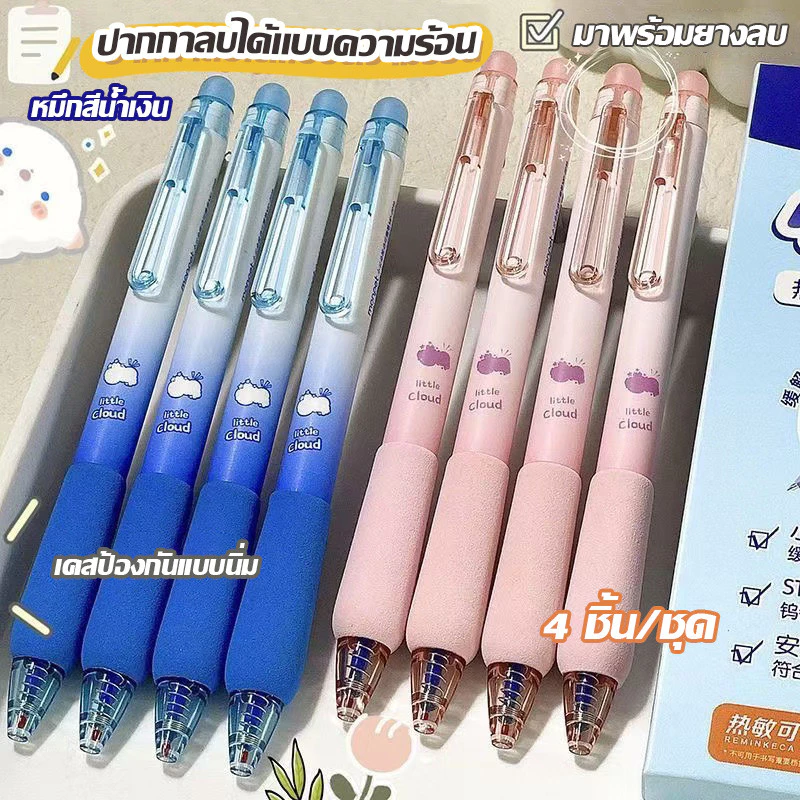 ปากกาลบได้แบบคลิกลบได้ขนาดเล็กแบบมีฟองน้ําขนาดเล็ก หัวปากกาแบบนิ่ม 0.5 มม. แกนปากกาคริสตัลสีน้ำเงิน