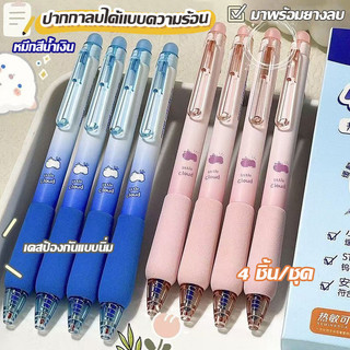 ปากกาลบได้แบบคลิกลบได้ขนาดเล็กแบบมีฟองน้ําขนาดเล็ก หัวปากกาแบบนิ่ม 0.5 มม. แกนปากกาคริสตัลสีน้ำเงิน